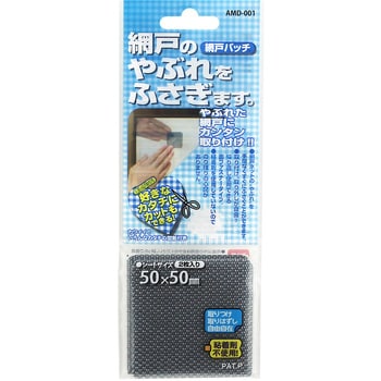 網戸パッチ WAKI
