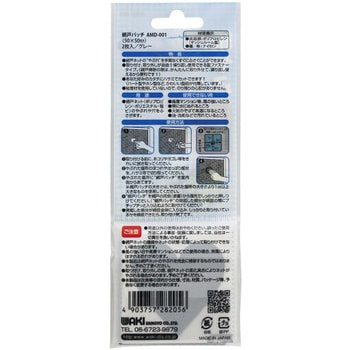 網戸パッチ WAKI
