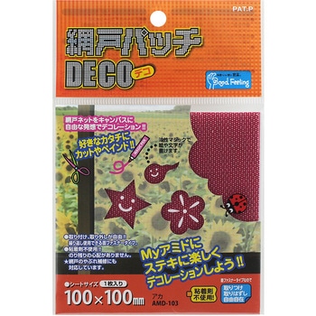 網戸パッチ DECO WAKI(和気産業)