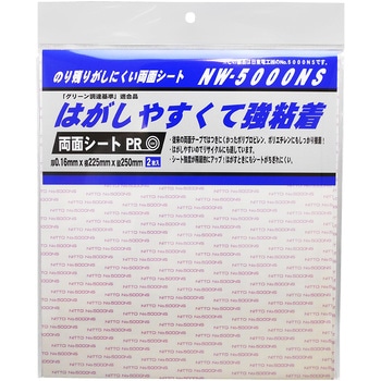 のり残りがしにくい両面シート WAKI(和気産業)