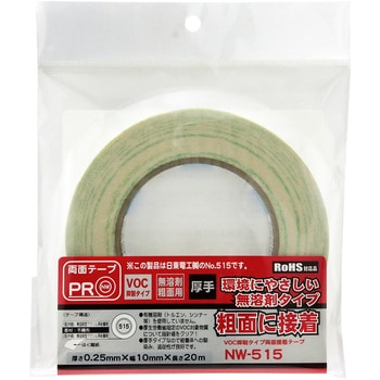 VOC抑制タイプ両面接着テープ 厚手タイプ WAKI