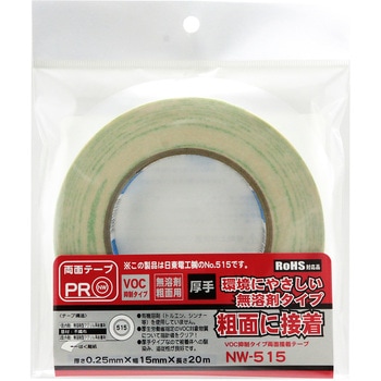 VOC抑制タイプ両面接着テープ 厚手タイプ WAKI