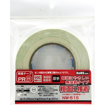 VOC抑制タイプ両面接着テープ 厚手タイプ WAKI