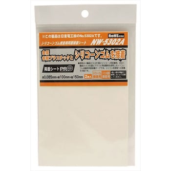 NW-5302A シリコーンゴム接着用両面接着シート WAKI ホワイト色 NW-5302A シリコーンゴム接着用両面接着シート WAKI ホワイト色