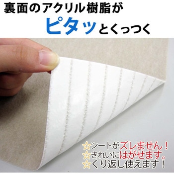 はがせる!フェルトシート WAKI