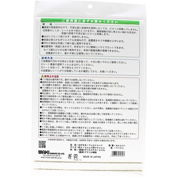 はがせる!フェルトシート WAKI