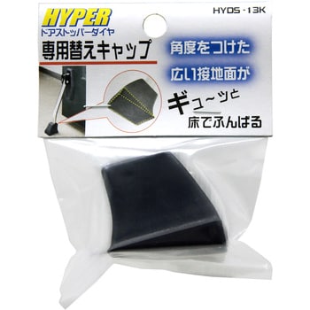 HYDS-13K HYPERドアストッパーダイヤ 1個 WAKI 【通販モノタロウ】