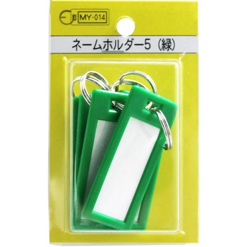 MY014 ネームホルダー WAKI(和気産業) 65903538