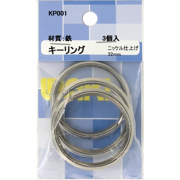 キーリング WAKI(和気産業)