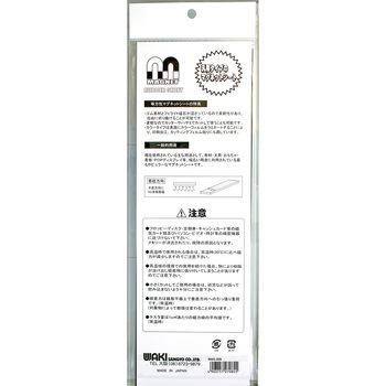 等方性マグネットシート WAKI