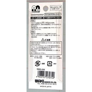 超強力!!アクリルマグネットピン WAKI