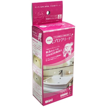 水廻り用プロクリーナー WAKI
