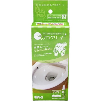 水廻り用プロクリーナー WAKI