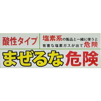 水廻り用プロクリーナー WAKI