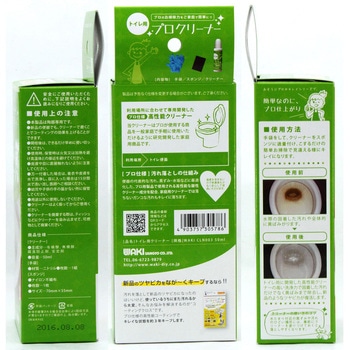 水廻り用プロクリーナー WAKI
