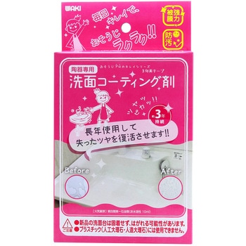 コーティング剤&クリーナーセット 3年美キープ WAKI