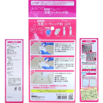 コーティング剤&クリーナーセット 3年美キープ WAKI