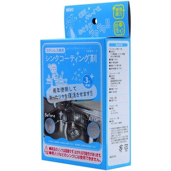 コーティング剤&クリーナーセット 3年美キープ WAKI