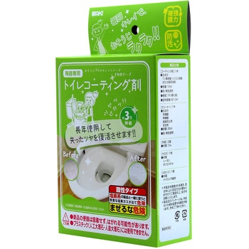 コーティング剤&クリーナーセット 3年美キープ WAKI