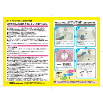 キレイを3年キープ!プロ仕様コーティング コーティングクロス WAKI