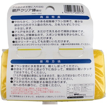 トレピカ 網戸クリア棒 WAKI