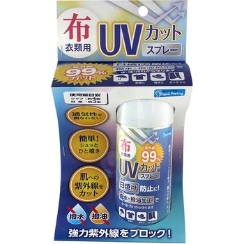 布・衣類用 UVカット&撥水スプレー WAKI 防水スプレー/撥水スプレー 【通販モノタロウ】