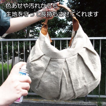 布・衣類用 UVカット&撥水スプレー WAKI