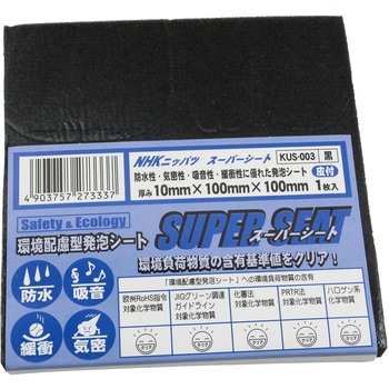 環境配慮型発泡シート スーパーシート - WAKI