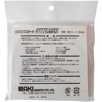 環境配慮型発泡シート スーパーシート WAKI(和気産業)