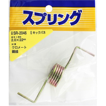 鉄キックバネ WAKI