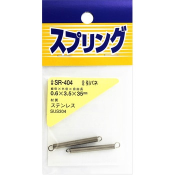 SR-404 ステンレス引きバネ WAKI 外径3.5mm線径0.6mm自由長35mm