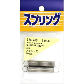 ステンレス引きバネ WAKI