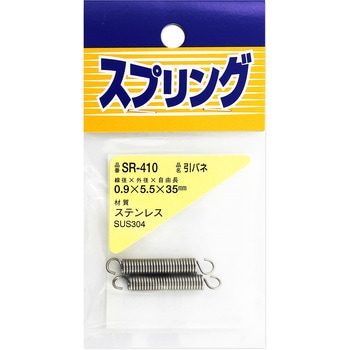 ステンレス引きバネ WAKI