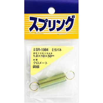 SR-1984 鉄引きバネ WAKI 外径10mm線径1mm自由長50mm 1個 SR