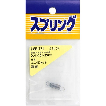 ユニクロメッキ引バネ WAKI