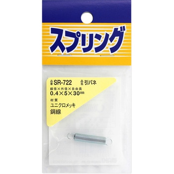 ユニクロメッキ引バネ WAKI