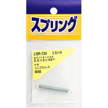 ユニクロメッキ引バネ WAKI