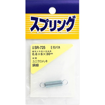 ユニクロメッキ引バネ WAKI