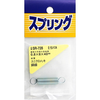 ユニクロメッキ引バネ WAKI
