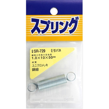 ユニクロメッキ引バネ WAKI