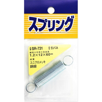 ユニクロメッキ引バネ WAKI