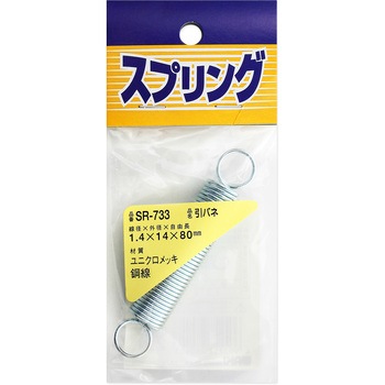 ユニクロメッキ引バネ WAKI