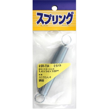 ユニクロメッキ引バネ WAKI