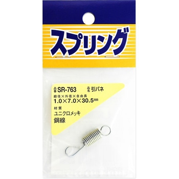 ユニクロメッキ引バネ WAKI