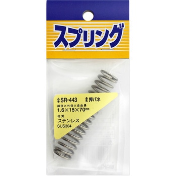 SR-443 ステンレス押しバネ WAKI(和気産業) 外径15mm線径1.6mm