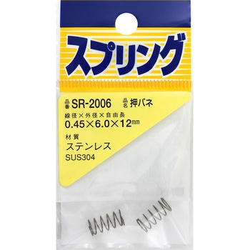 SR-2006 �X�e�����X�����o�l WAKI(�a�C�Y��) �O�a6mm���a0.45mm���R��12mm 1��(2��) SR-2006 65905622