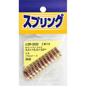 SR-2020 鉄押しバネ WAKI(和気産業) 65905726