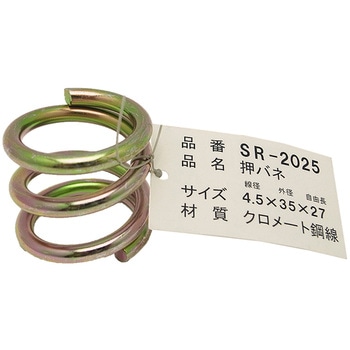 鉄押しバネ WAKI