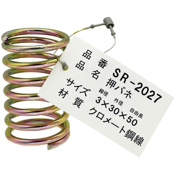 鉄押しバネ WAKI