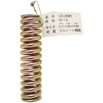 鉄押しバネ WAKI